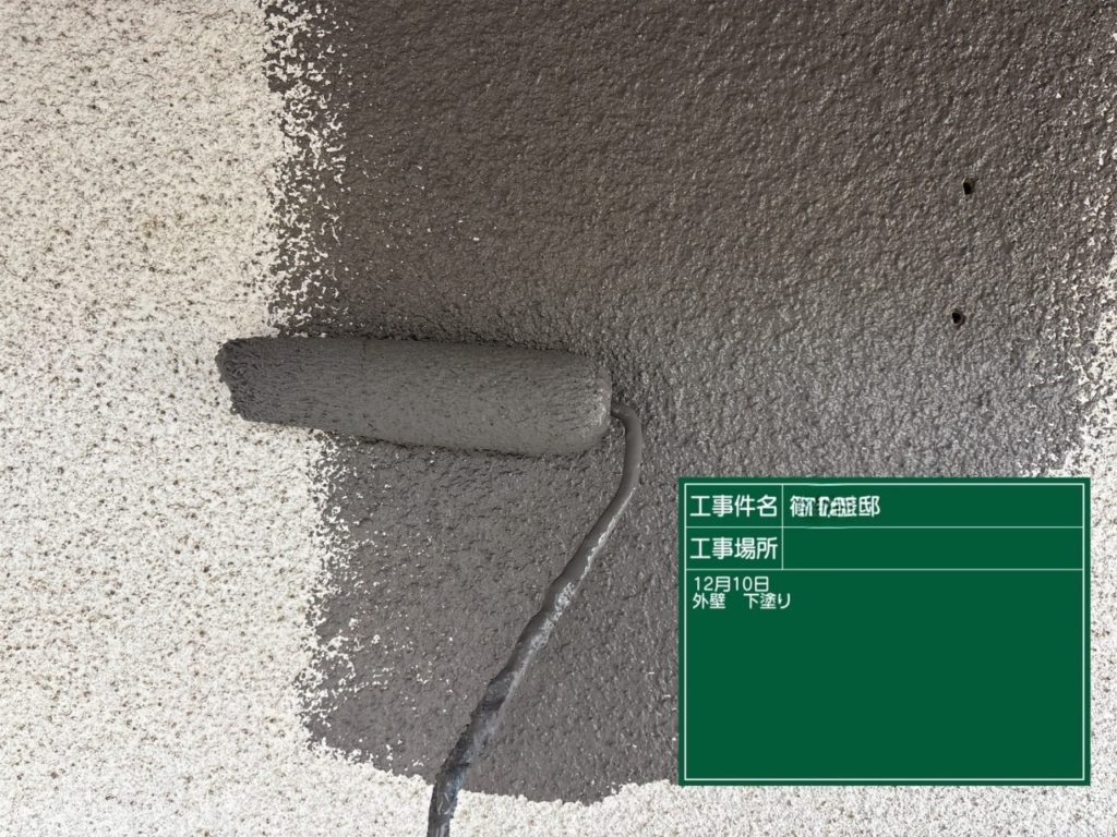 【下塗り】<br />
下地と塗料の密着力を高め、仕上がりを安定させます。<br />
<br />
未施工の場合、塗膜が剥がれやすくなり、耐久性が大きく低下します。<br />
また、ムラができやすくなったり美観にも影響がでます。<br />

