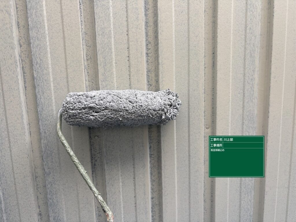 【板金下塗り】<br />
板金部分を確認し、下塗りを施工しました。<br />
<br />
未施工の場合、塗料の密着性などに影響する可能性があります。<br />
