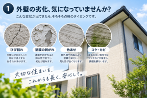 【石川県】外壁リフォームの材料はどう選ぶ？塗装・板金・金属サイディングを比較