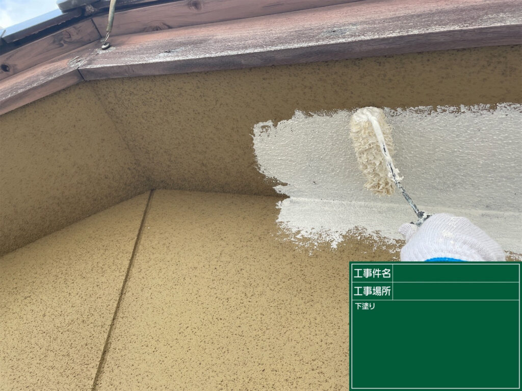 また、クラックが発生している外壁では、ひび割れの状態に応じた下地への対応も重要です。塗料を重ねるだけで、すべてのクラックに対応できるわけではありません。<br />
<br />
下塗りは完成後には見えなくなりますが、仕上げ塗装の品質を支える大切な工程です。