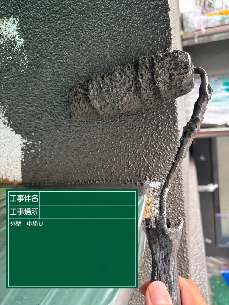 また、下塗りから中塗りへ進む際には、使用する塗料に応じた乾燥時間を確保することも重要です。<br />
<br />
中塗りは単なる色付けではなく、外壁の保護性能と仕上がりの品質を支える工程になります。